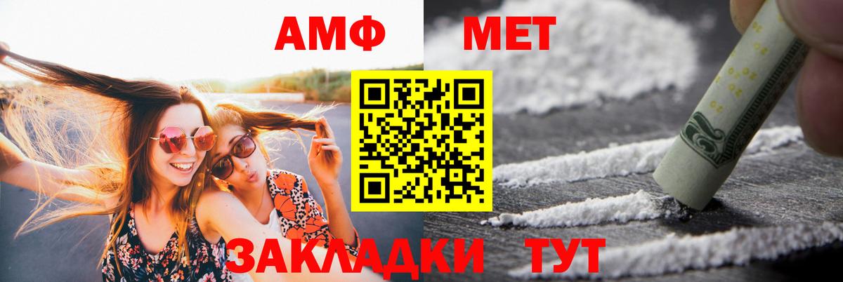 АМФЕТАМИН 98% Ачхой-Мартан