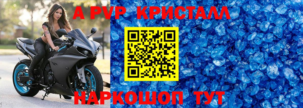 Alpha PVP крисы CK  Вход с VPN  наркошоп  А ПВП мука  Alpha PVP  Ачхой-Мартан  A-PVP VHQ 