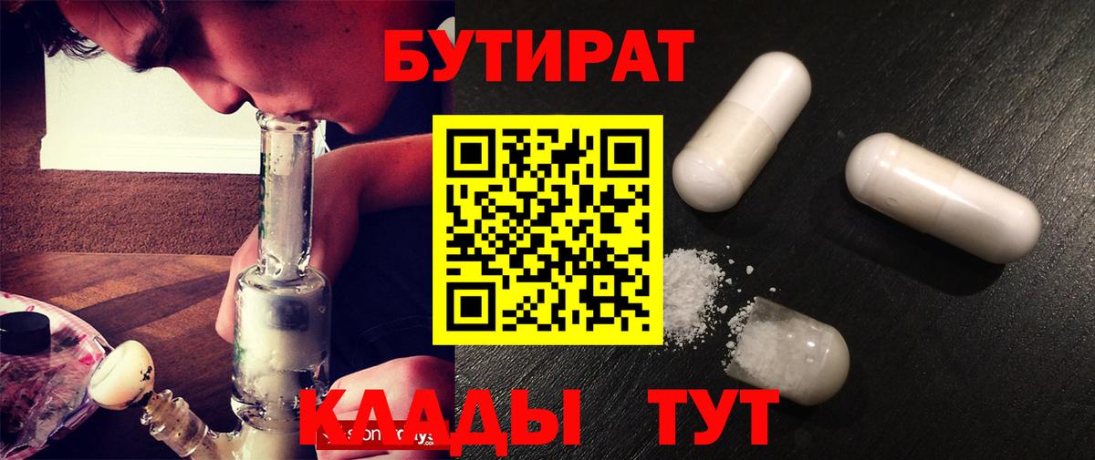 Ачхой-Мартан  Бутират BDO  Вход с VPN 