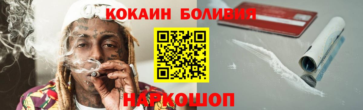 COCAIN Fish Scale Ачхой-Мартан