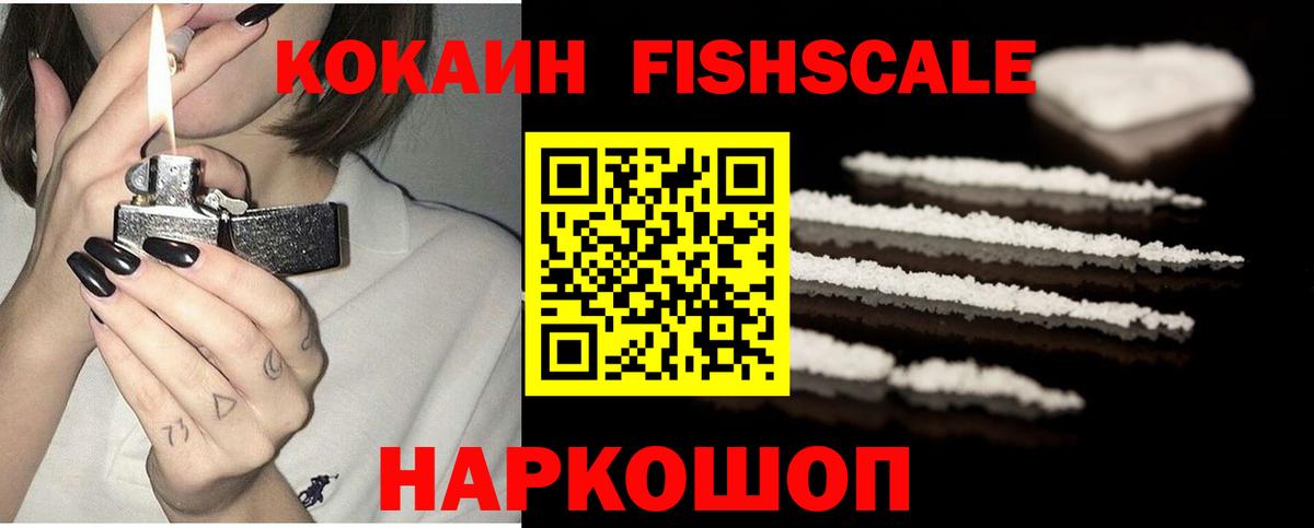КОКАИН 98%  Вход с VPN  Cocaine  Ачхой-Мартан  КОКАИН 98% 