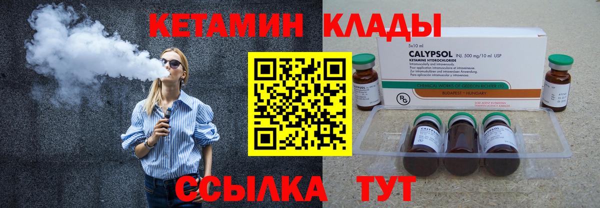 Ачхой-Мартан  Кетамин ketamine  КЕТАМИН VHQ  Вход с VPN 