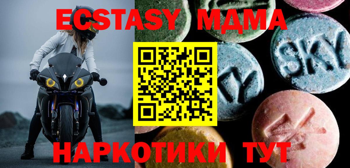 МДМА crystal  MDMA кристаллы  Ачхой-Мартан  Вход с VPN 