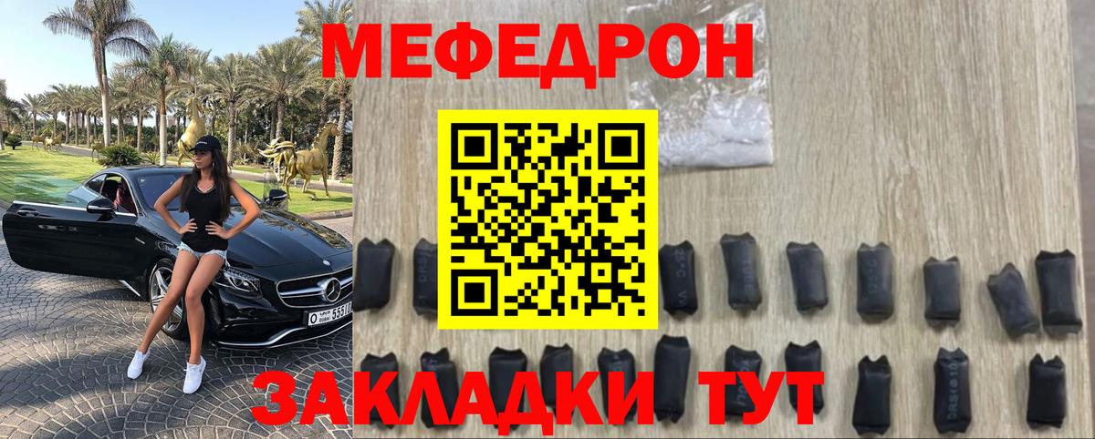 Мефедрон  Ачхой-Мартан
