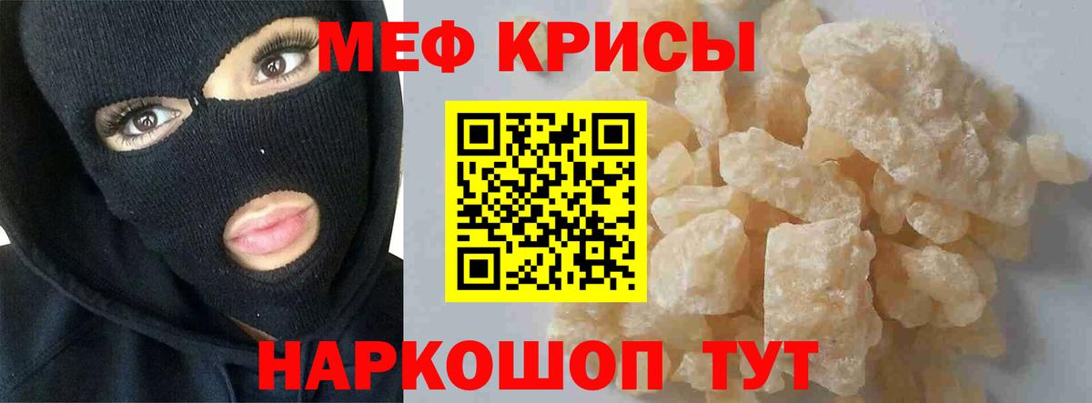 Меф 4 MMC  Меф  Ачхой-Мартан  Вход с VPN  Меф mephedrone 