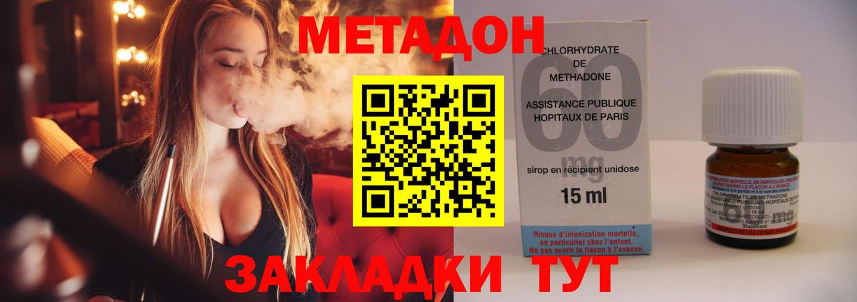 Метадон белоснежный  Вход с VPN  гидра   Ачхой-Мартан 
