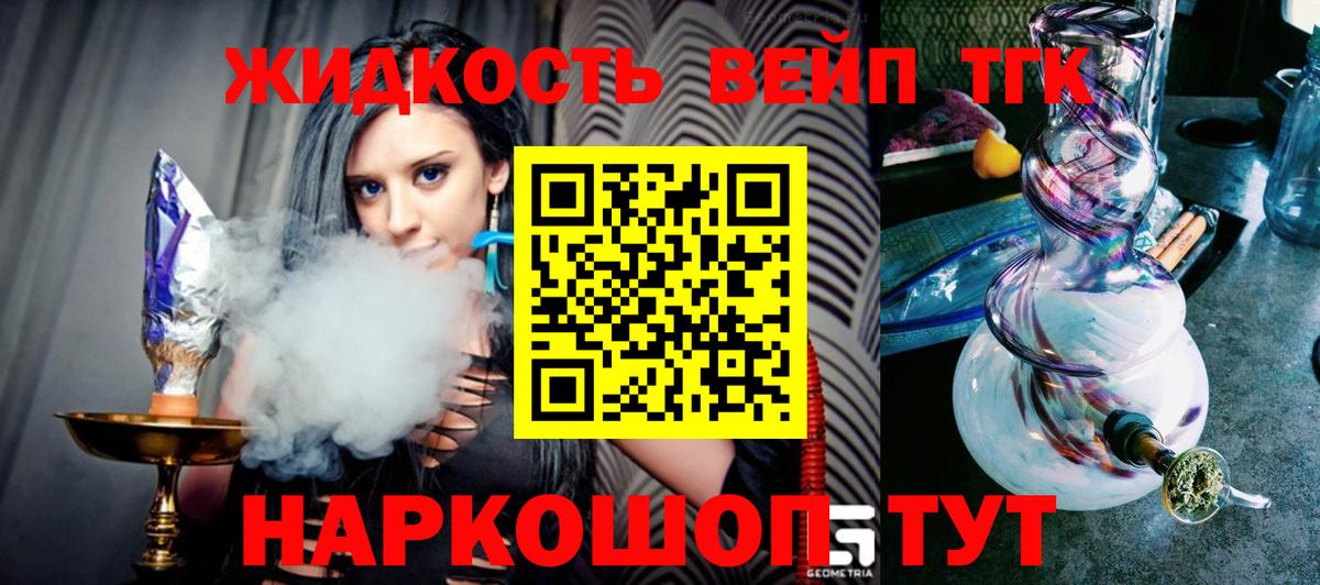 хочу наркоту  Дистиллят ТГК гашишное масло  Дистиллят ТГК вейп  Вход с VPN  Ачхой-Мартан 
