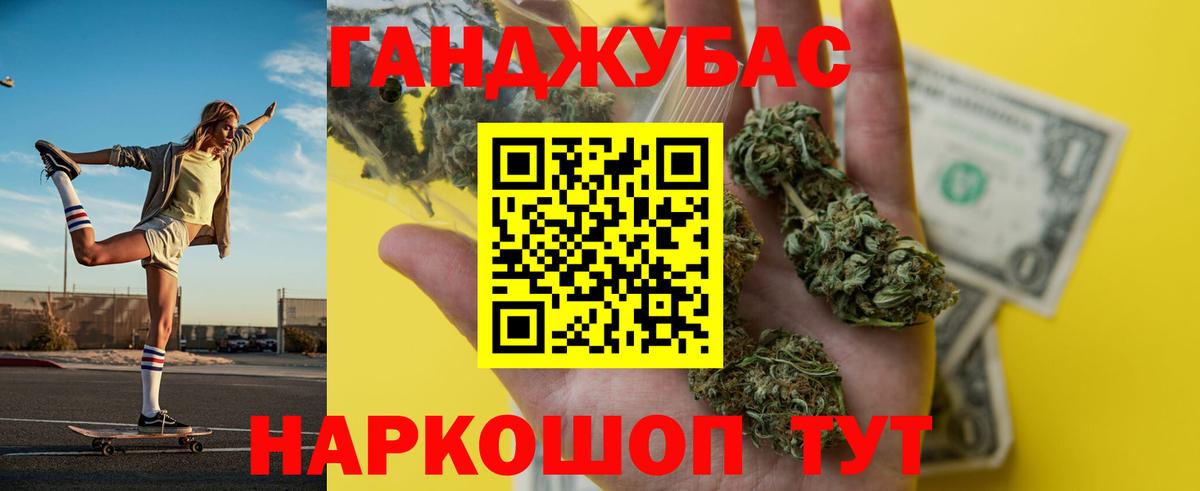 Марихуана Ganja  Бошки марихуана план  Вход с VPN  Ачхой-Мартан  Бошки марихуана планчик 